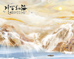 海纳百川