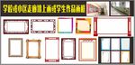 学校小区走廊墙上画作品画框