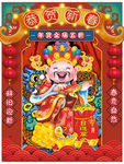 恭贺新春