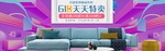 618年中大促海报素材