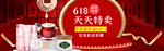 护肤品618年中大促海报素材
