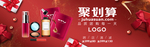 美妆护肤用品电商海报