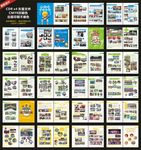 画册 团青成长篇