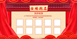 高考喜报