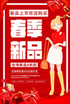 新品上市