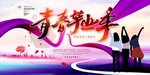 毕业季海报