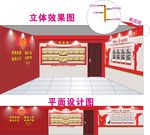 党建活动室