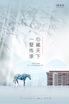 房地产广告
