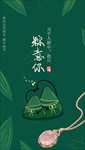 端午节海报