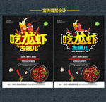 龙虾