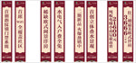 中式地产 刀旗 道旗