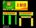 左邻右舍门头招牌