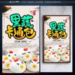 卡通包