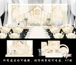 香槟色婚礼