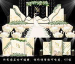 大理石纹婚礼