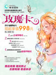 998玫瑰卡海报