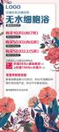 活动展架