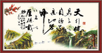 天行健 君子自强不息