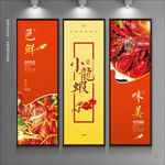 小龙虾