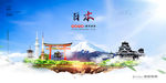 日本
