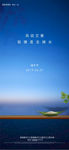 房地产端午节创意海报