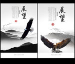 展望未来