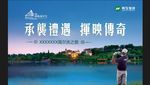 高尔夫