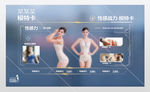 模特经纪公司娱乐传媒模特卡模板