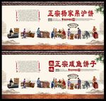杨家吊炉饼