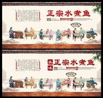 水煮鱼
