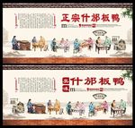 什邡板鸭
