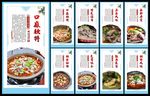 石锅鱼
