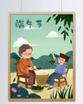 端午节包粽子海报插画设计