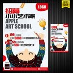 美术培训