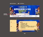 马戏团物料