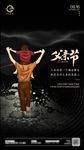 酒吧父亲节海报