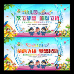 毕业典礼