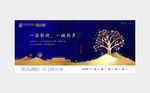 高端地产蓝金