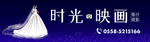 婚纱摄影