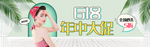 618年中大促海报素材