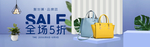时尚女士包袋电商海报