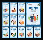 关爱老人