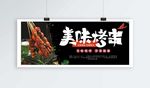 烧烤