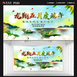端午节