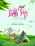 端午节