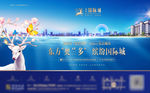地产形象单页