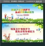 增强卫生健康意识 提高自我保健