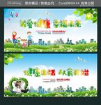 关爱健康 幸福未来 健康生活