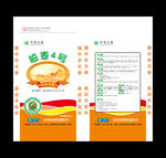 小麦种子 平面展开图