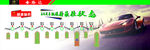 汽车4S店保养公里宣传图
